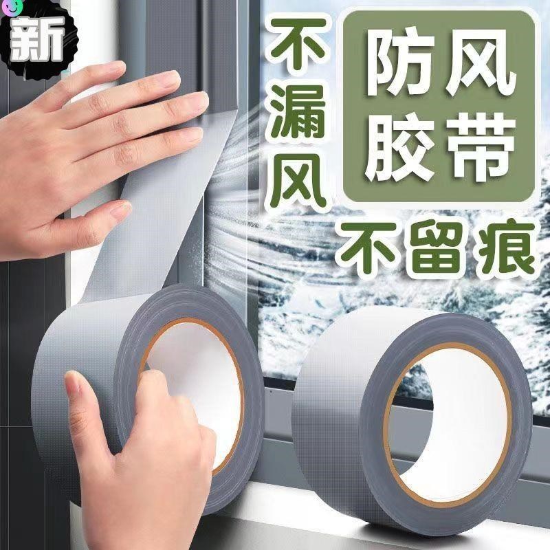 窗户防风保暖膜封窗胶带冬天漏风神器挡风防水不留胶W密封条高粘
