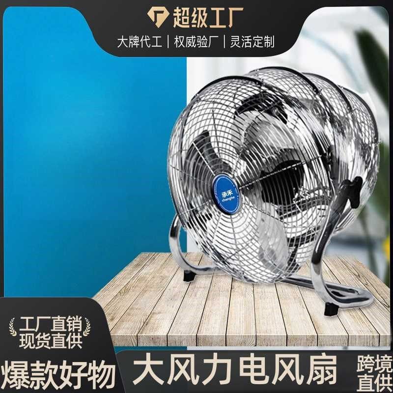 落地空调家用开关电风扇趴地静音摇头夏天大风力工业省电静享
