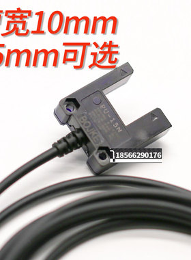 BOJKE博亿精科PU-10N 15N槽型对射光电开关传感器SU-N FGU10-N