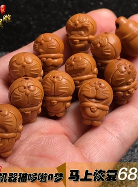 文玩手链哆榄核雕猫橄啦A梦手串橄榄胡雕机器刻老油核送礼男女