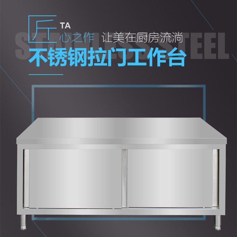不锈钢工作台厨房操作台面储物柜切菜桌子带拉门案板商用烘焙,五金/工具,工作台/防静电工作台/重型工作台,淘宝优惠券,粉丝福利购,淘宝优惠卷