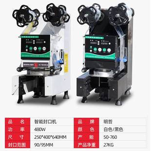 奶茶封口机商用小型 奶茶封口机 半自K动温控器智能封口机封膜