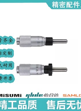 MCLN1千分尺2/4/5/3微分头84CFCC50 CFCM13 CFCY12CFCR6MCMH25/11