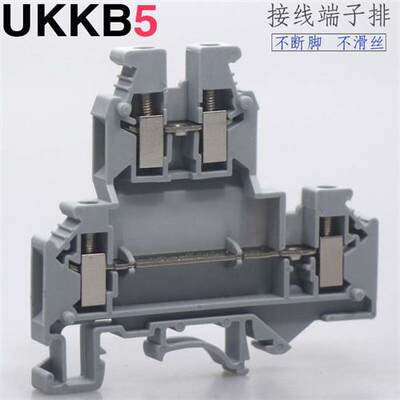 50只装UKKB5导k轨式双层接线端子台 UK-4/2-2L双进双出2.5-4 U