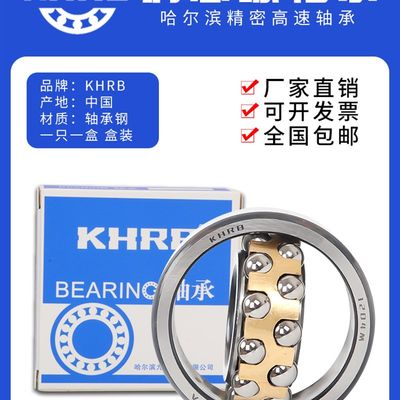 23KHRB哈尔滨调心球轴承双排滚珠BS2-2222 2H224 2226 -2CS/VT14