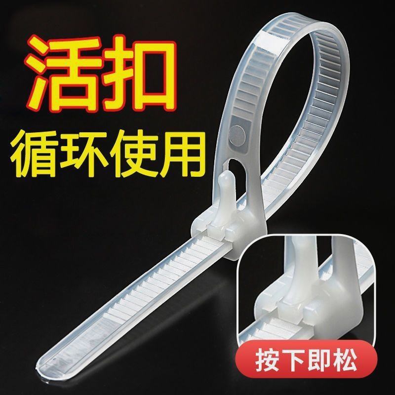 黑白彩色重d复使用可松式活扣尼龙扎带可解卡扣捆绑带可拆卸扎线