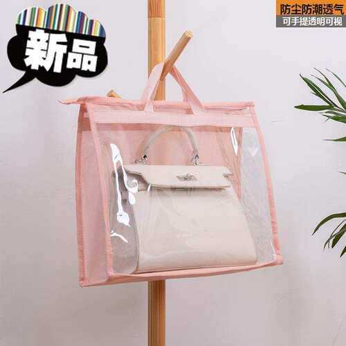 透明密封包包防尘袋收纳袋储物◆新品◆袋包衣柜衣橱X挂式创意收