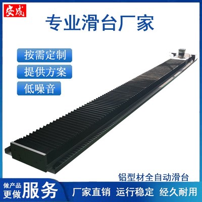 直线导轨防尘风琴罩滑台模组齿轮齿条龙门桁架机械手滑轨移动平台