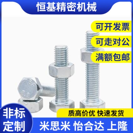 替TDB71螺丝M6/M8-L20/L25/ L30/L35/L40/45/L50/55/60止动86/2