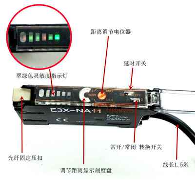 光纤放大器红外线光纤传感器s探头E3X-NA11对射漫反射感应光电开