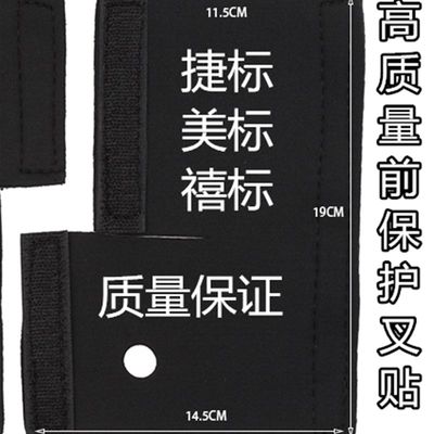 速发自行车前叉保护套单车骑行装备配件山地车防尘护链贴前叉减震