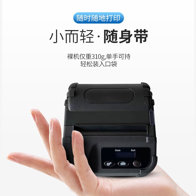 P36便携蓝牙热敏打印机汇森安能物流韵达顺丰速腾京广平安达快递