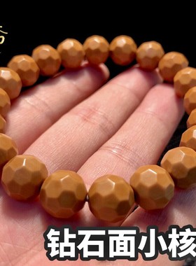 猴头小核桃手串雕刻无相钻石面手链小籽正圆光珠单籽文玩非橄榄核