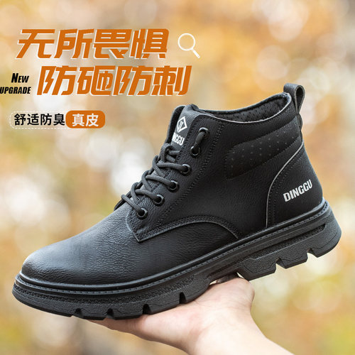 劳保鞋男款士防砸防刺穿钢头轻便高帮软底老保带钢板工地工作夏季