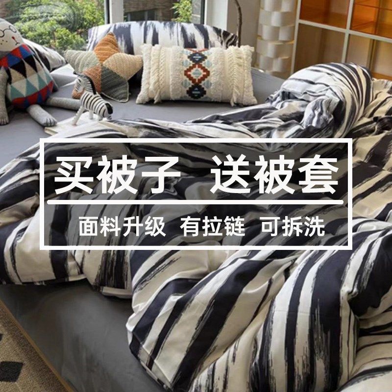 被子冬被带被套可拆洗夏凉被空调被四件套春秋棉被芯学生宿舍单人,床上用品,化纤被,淘宝优惠券,粉丝福利购,淘宝优惠卷