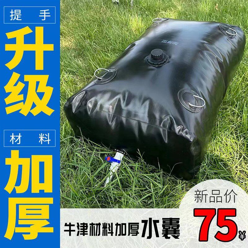 水囊水袋大容量软体可摺叠抗旱农用车载储水袋加厚工地可携式水囊