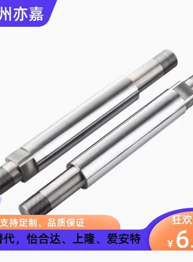 上隆ESH一端台阶型导向轴光轴内外螺纹带扳手槽型ESH-D10 ESH-D20