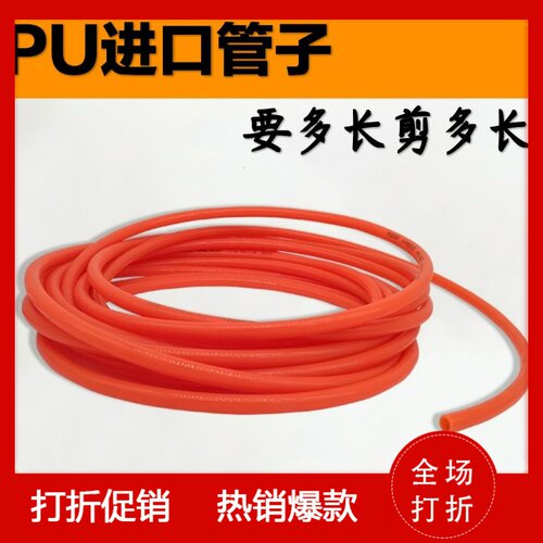 进口料气管pu8*5空压机气动软管外径8mm/10*6.5/12*8/6*4/4*2.5
