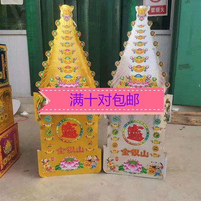 丧葬用品金银山新款烫金殡葬祭祀白事五期周年清明祭祖灵堂纸扎