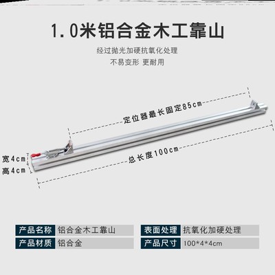 木工锯台靠山铝合金推台推杆推台锯配件切割机快速翻转铰链定位靠