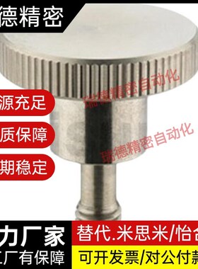 防脱落压纹旋钮 C-NKOSD3/4/5/6/8-10/15/20/30外螺纹 台阶螺栓
