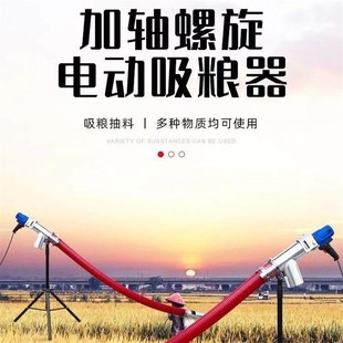吸粮机小型家用大吸力车载抽粮机软管谷粮食输送机吸粮食机上料机