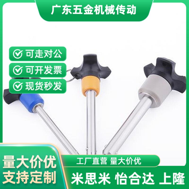 替代BLP10 BLP12 BLrP16 BLP20 球头锁紧销 快卸销 插销 快插销 V