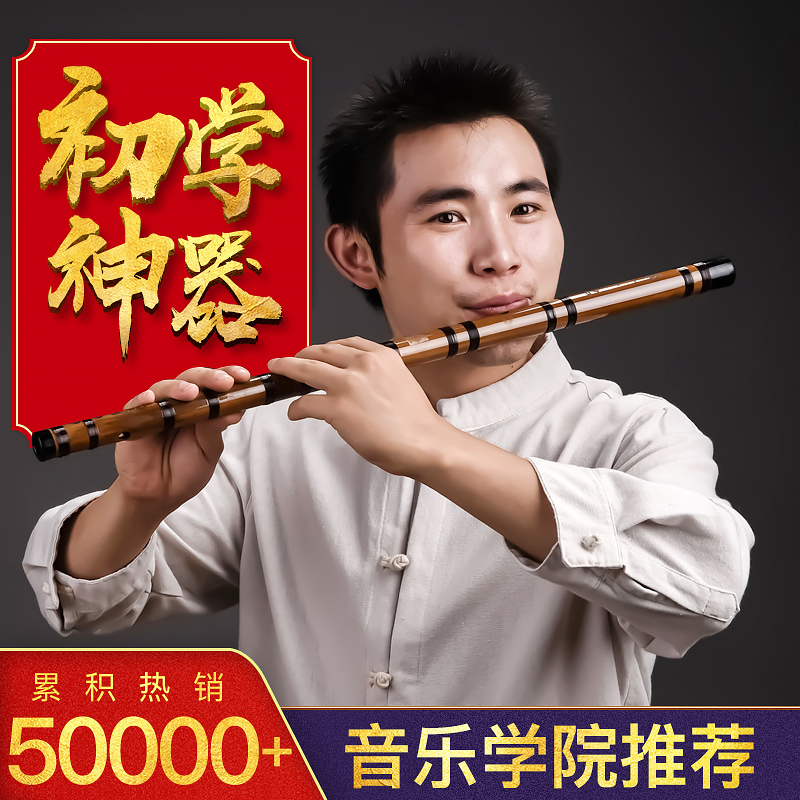 笛子零基础竹笛专业演奏级初学者精制乐器女古风g调f笛儿童c横笛e