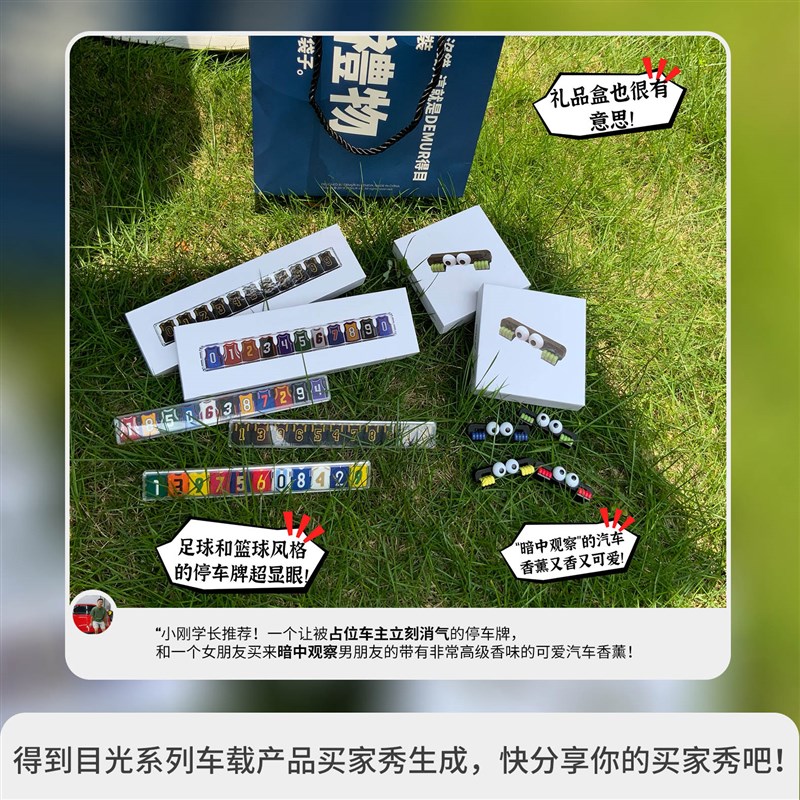 汽车临时停车挪车电话号码牌移车创意网红足球衣C罗男友礼物得目