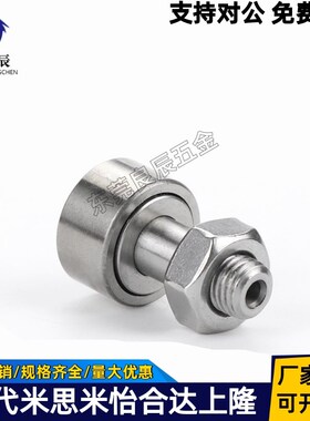 BPF05/06凸轮轴承随动器-D3 4 5 6 8 10 12 16 A-PP怡合达不锈钢