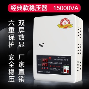 稳压器220v家用大l功率15000w全自动纯铜单相空调调压器超低压15k