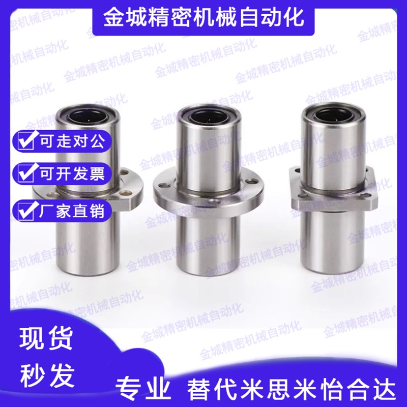 中型法兰直线轴承LMP02/LMP12/LMP22-d8/d10/d12/d16/d20/d25/d30