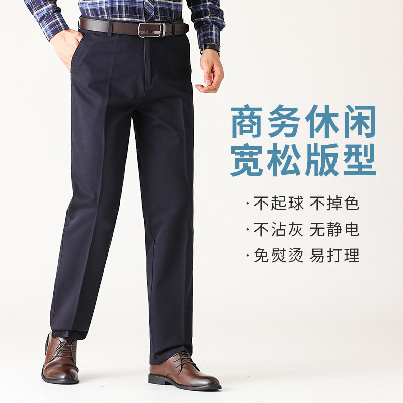 爸爸裤子纯棉男西裤秋冬季中老年B人长裤中年男士休闲裤加绒加厚