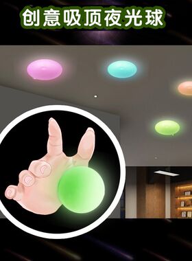 粘粘球黏黏球儿童粘粑靶球夜光荧光粘墙球玩具P解压神器减压吸顶