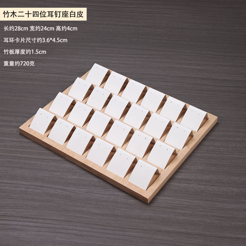 小众高货耳环架竹木底座耳钉耳饰展示架子首饰饰品收纳整理盘直播