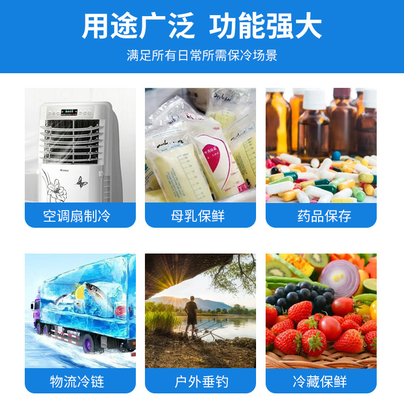 现货蓝冰晶盒空调扇降温冰板反复使用商摆摊冷冻保鲜制冷链运输冰