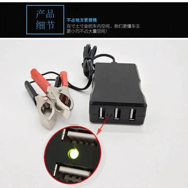 电瓶手机USB充电器12V24伏转换5V多功能通用型摩托车车载快充接头