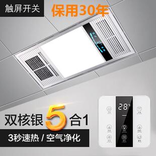 浴霸排风扇一体集成吊顶扣板卫生间浴霸灯浴霸换气扇一体取暖照明