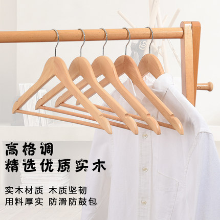 实木衣架家用挂衣防滑无痕衣挂衣柜木质木头挂衣服架子服装店衣撑