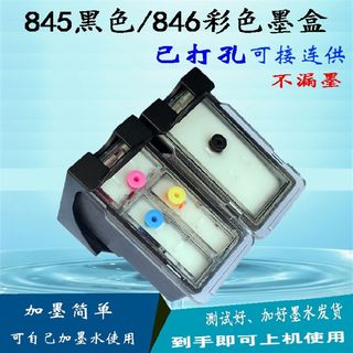 网红适用佳能845S墨盒 846连供 TS308 TS208 TS3180打印机连喷 可