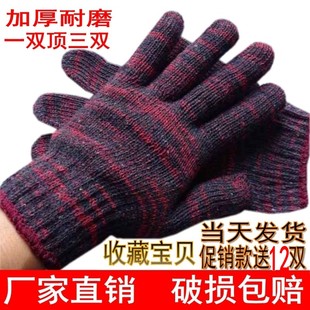 手套劳保加厚耐磨工作修车男白尼龙花色工人工地机械纯棉纱线手套