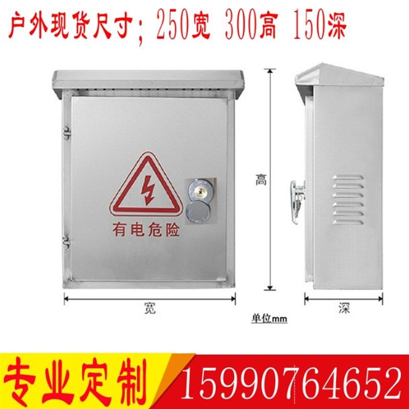 户外304不锈钢配电箱电控箱控制箱电气柜监控箱防水箱防雨箱定做,电子/电工,弱电布线箱,淘宝优惠券,粉丝福利购,淘宝优惠卷