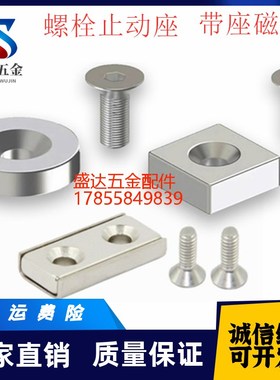 HXCR/HXCS/HXCCH/HXCC-S 8/10/12/15/20/25带座磁铁 BMF01/11/21