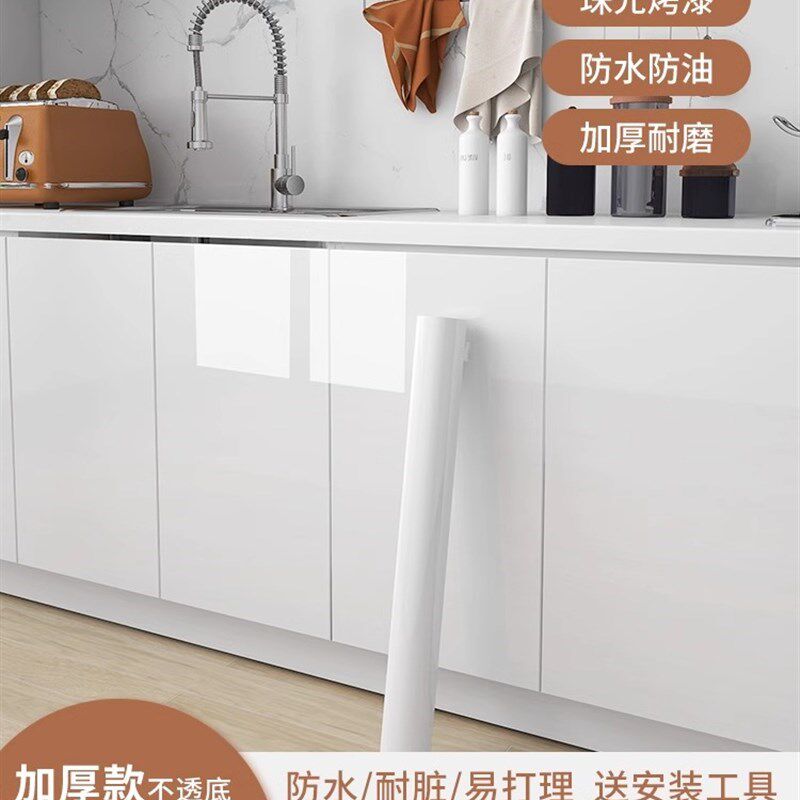 橱柜贴纸自粘家具翻新厨房台面防油防潮贴纸衣柜柜子柜门改色贴膜