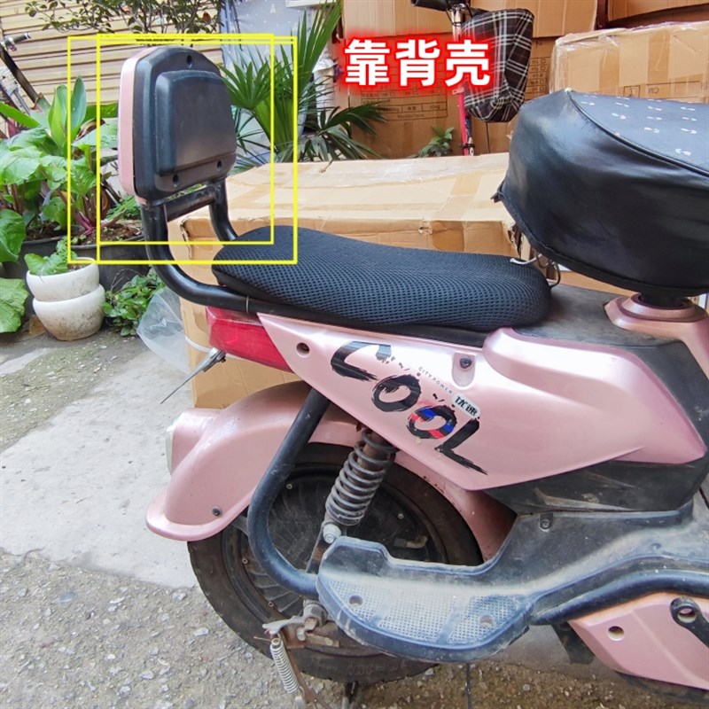 电动车塑料d后靠背外壳金鹰款配件后座靠背塑料件万马奔通用后靠