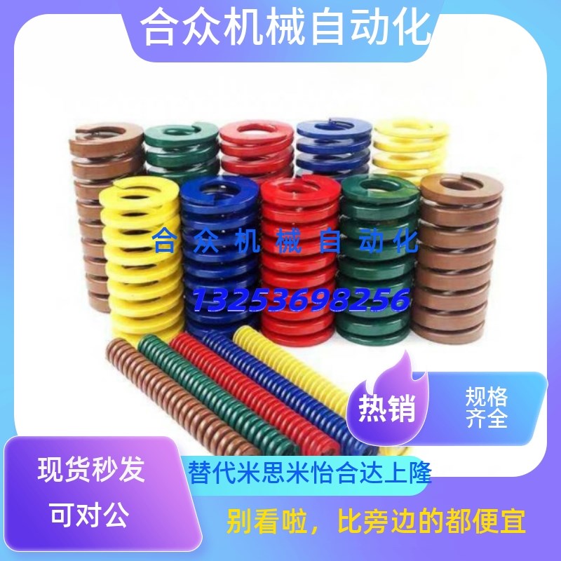 米思米标准矩形螺旋弹簧 SWB8-15/20/25/30/35/40/45/50/55/60/65