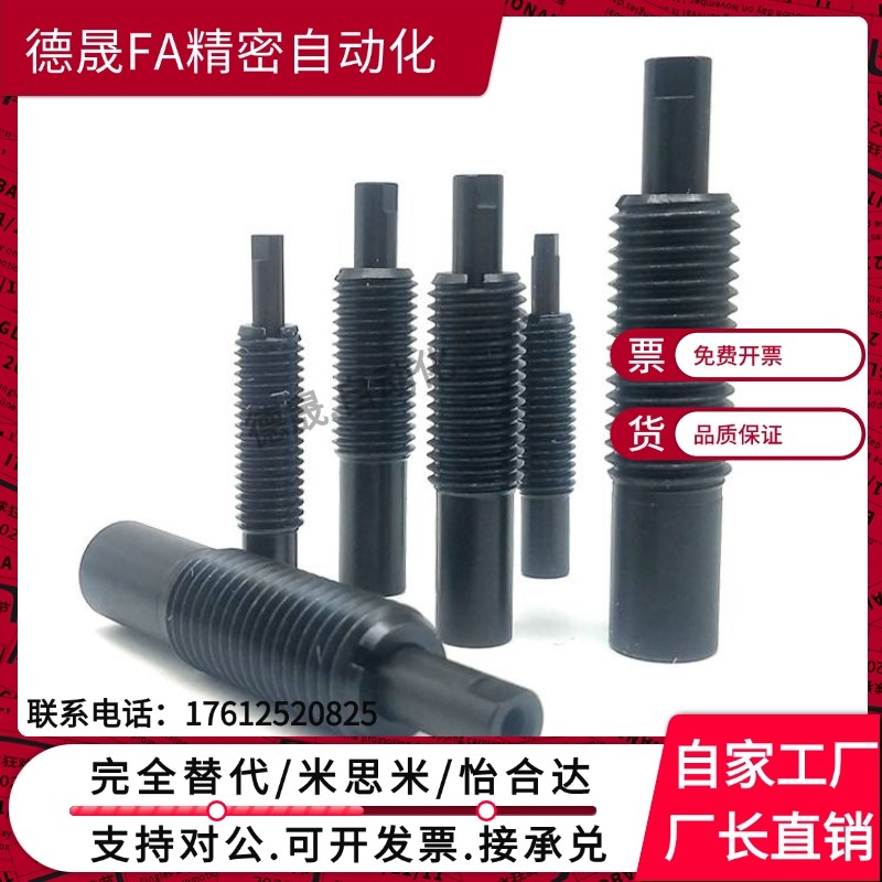 前端带螺纹 轻载型弹簧柱塞PJHTP/PJLTP12/16/20-15/20定位柱柱塞