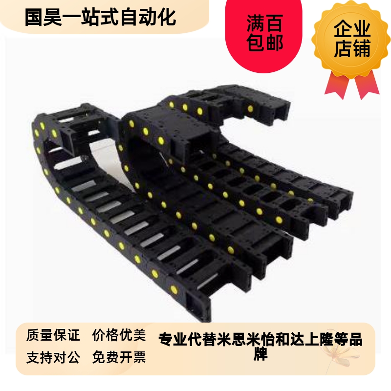 拖链 MPSPS15k20/2035-30/45/50--20-S电缆保护链现货