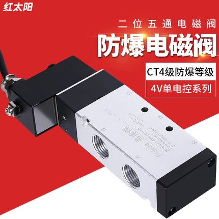 4V210一08防爆电磁阀0921线圈4M310-10执行器CT4气动控制3V410-15