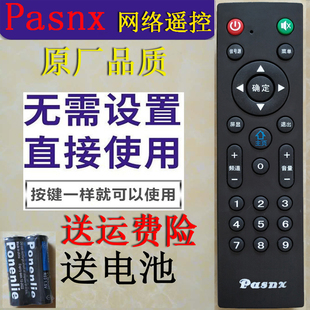 遥 智能液晶网络阿里云 TV安卓Pasnx电视机组装 速发杂牌机通用LED